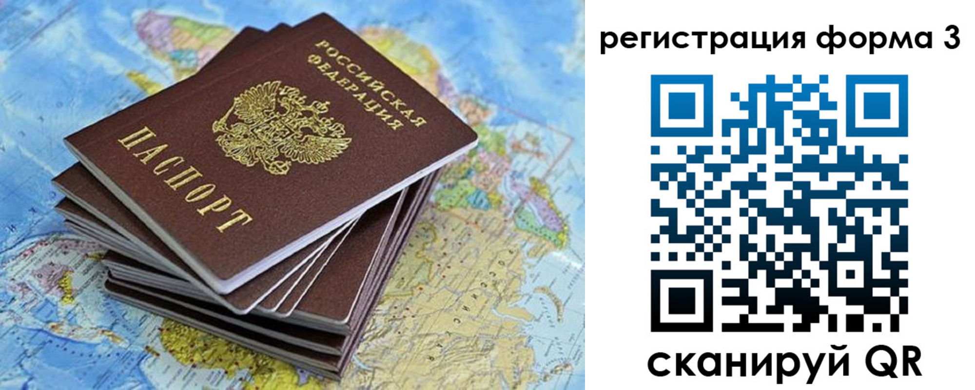 временная регистрация поиск в Удачном