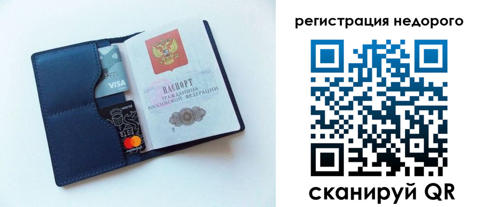 временная регистрация для всех в Удачном