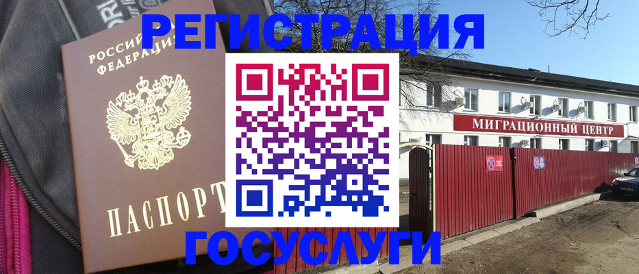 прописка в квартире в Удачном