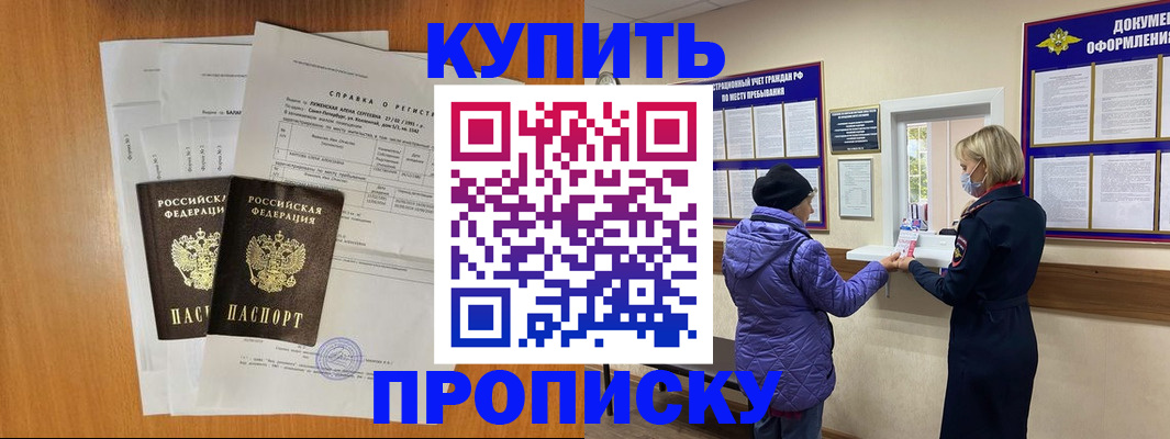 временная регистрация гарантия в Удачном