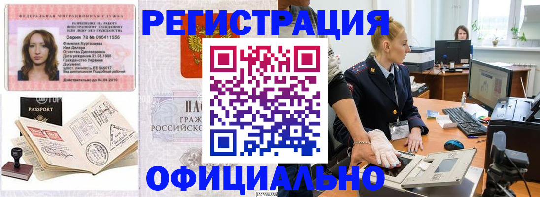 прописка для школы в Удачном