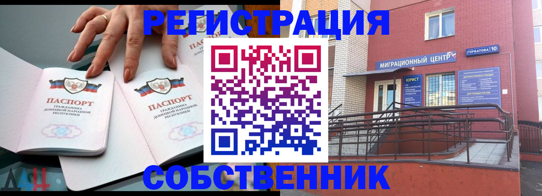 временная прописка в Удачном