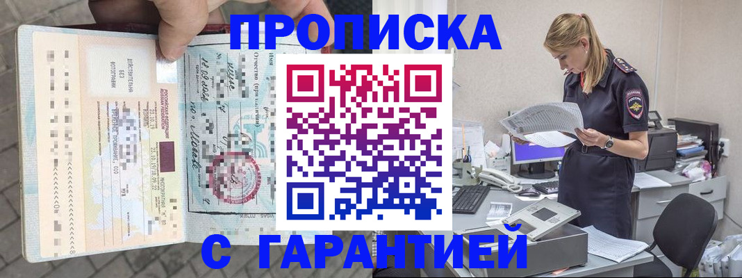пропишу в квартире в Удачном